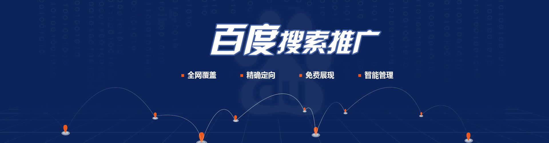 陈巴尔虎旗百度推广平台